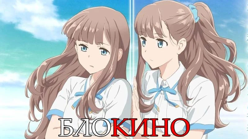 #Аниме Даже копия способна влюбиться

Добавлена 12 серия, дата выхода 13 серии - 30 июня, в 22:00 по