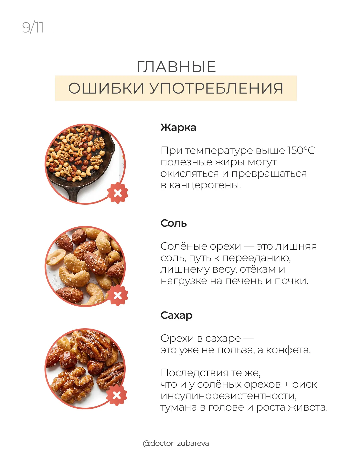 ОРЕХИ: ЯД ИЛИ СУПЕРФУД?  С одной стороны — это источник полезных жиров, микроэлементов, антиоксидант