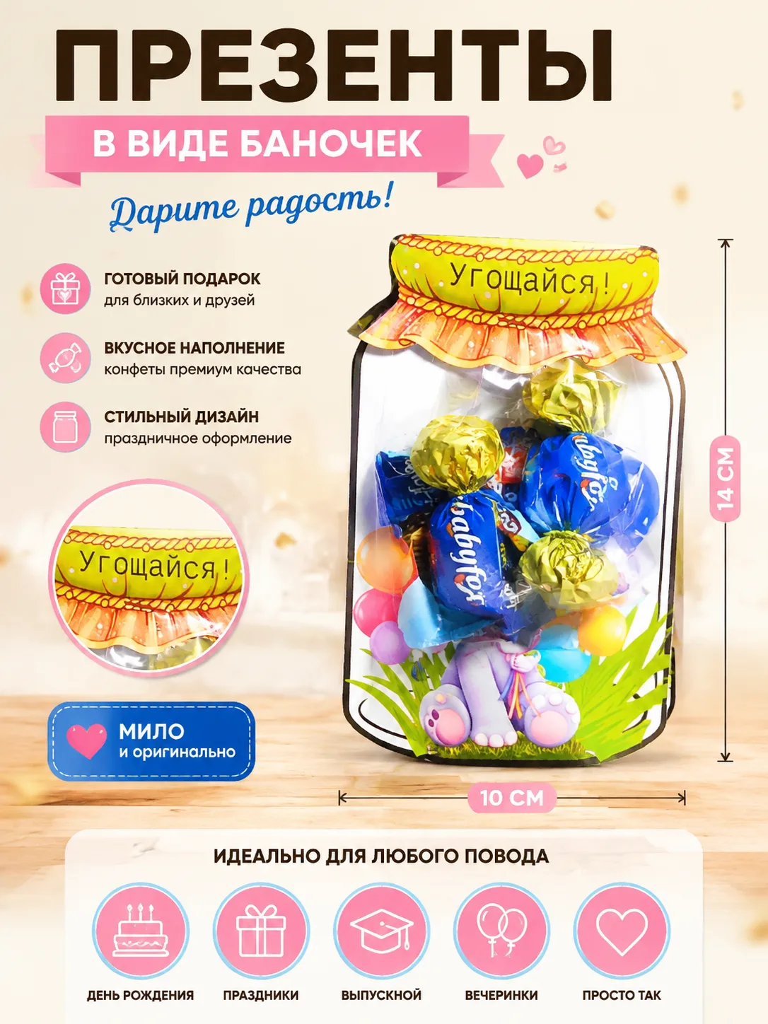 Подарок в виде баночки с конфетами 🎁🍬
