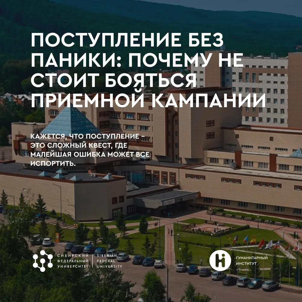 Поступление без паники ✋🏼

Сбор документов, отслеживание рейтинговых списков, подсчет проходных бал