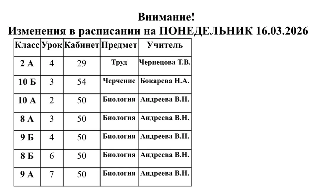 🤓 Наше расписание - это настоящий сериал, невозможно не смотреть каждый день!