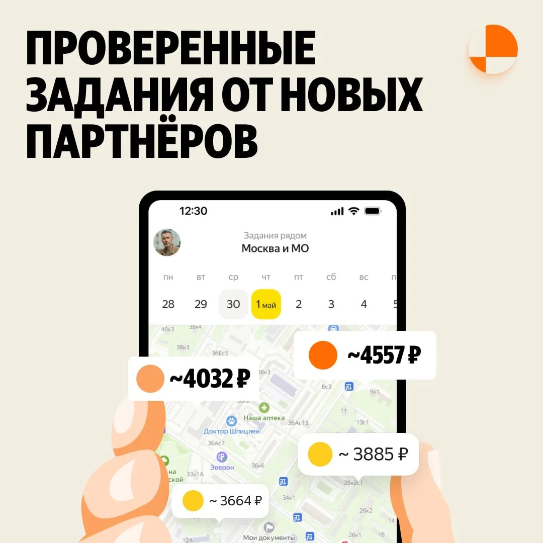 🔥Новые задания — от надёжных партнёров!

Заметили, что в приложении стало больше заданий не только 