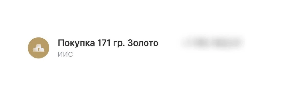 Докупил золото 

В Турции очень большая инфляция = деньги обесцениваются на 30% в год

И чтобы они н