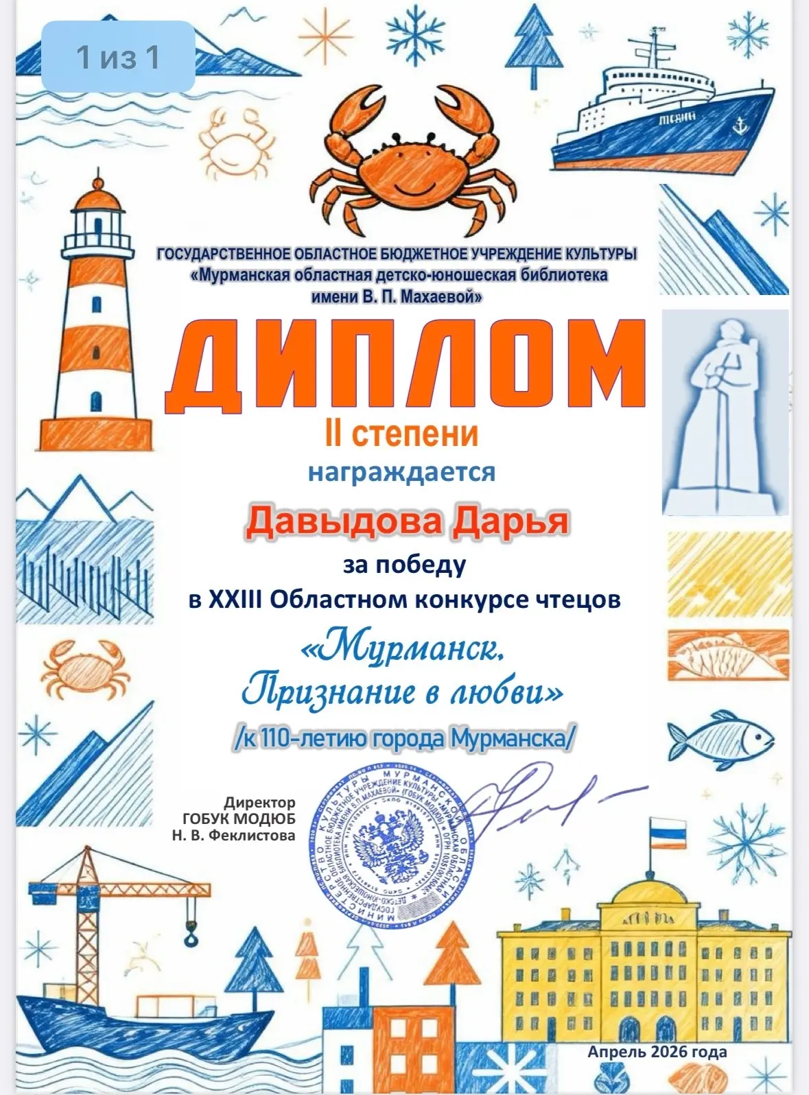 🌟 Наши звёздочки из подготовительной комбинированной группы «Сказка» (педагог Т.А. Дурандина) выраз