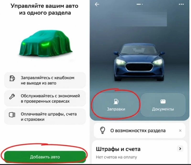 Как получить до 21% кэшбэка на АЗС от Сбера
