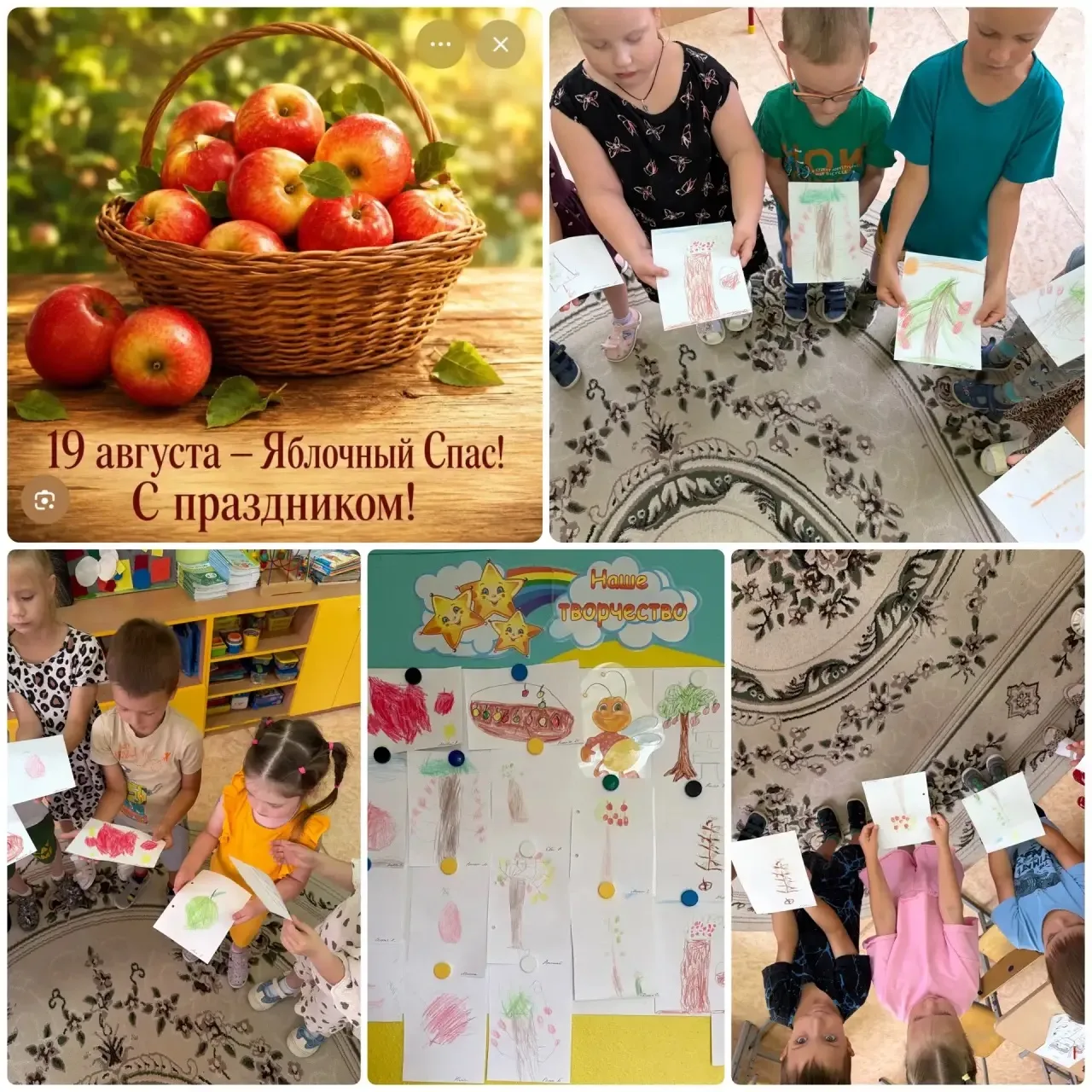 🍎Яблочный Спас!🍎