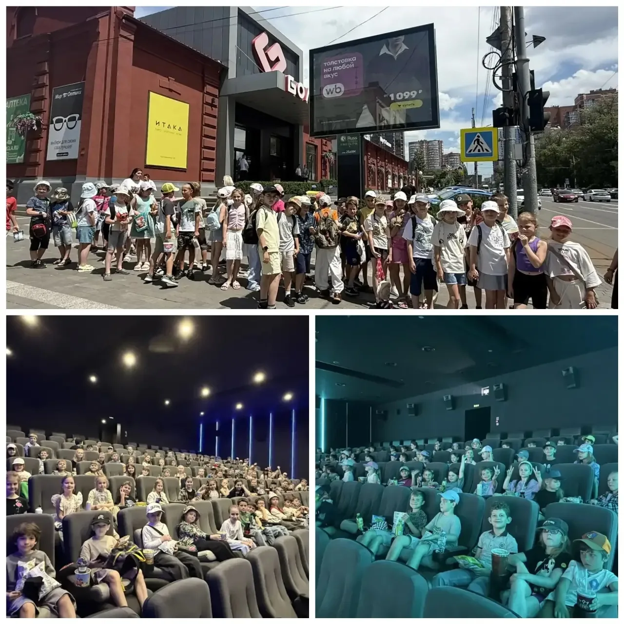 Ребята отдыхающие на летней оздоровительной площадке " Дружба " , при МБОУ "Гимназия №14 посетили ки