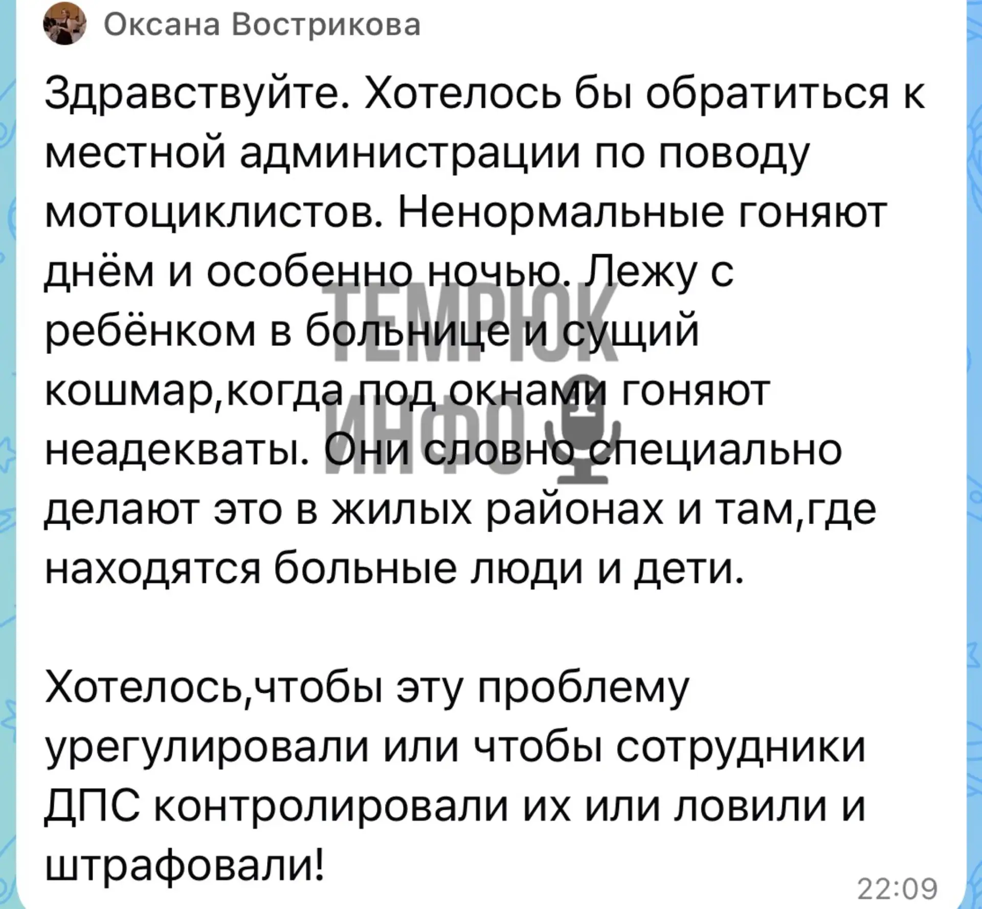 «Ночью сущий кошмар»: подписчица пожаловалась на ночной шум от мотоциклистов под окнами...