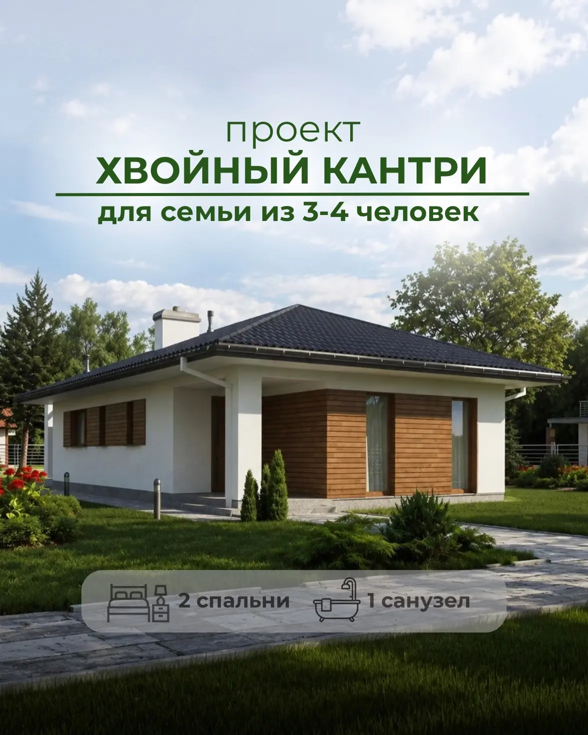 Есть архитектура, которая остается актуальной спустя годы.