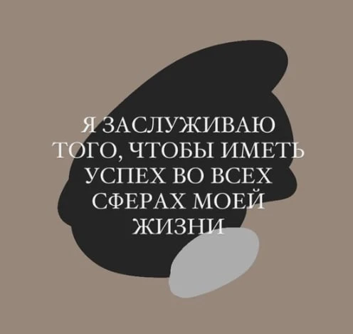 #аффирмации #луизахей