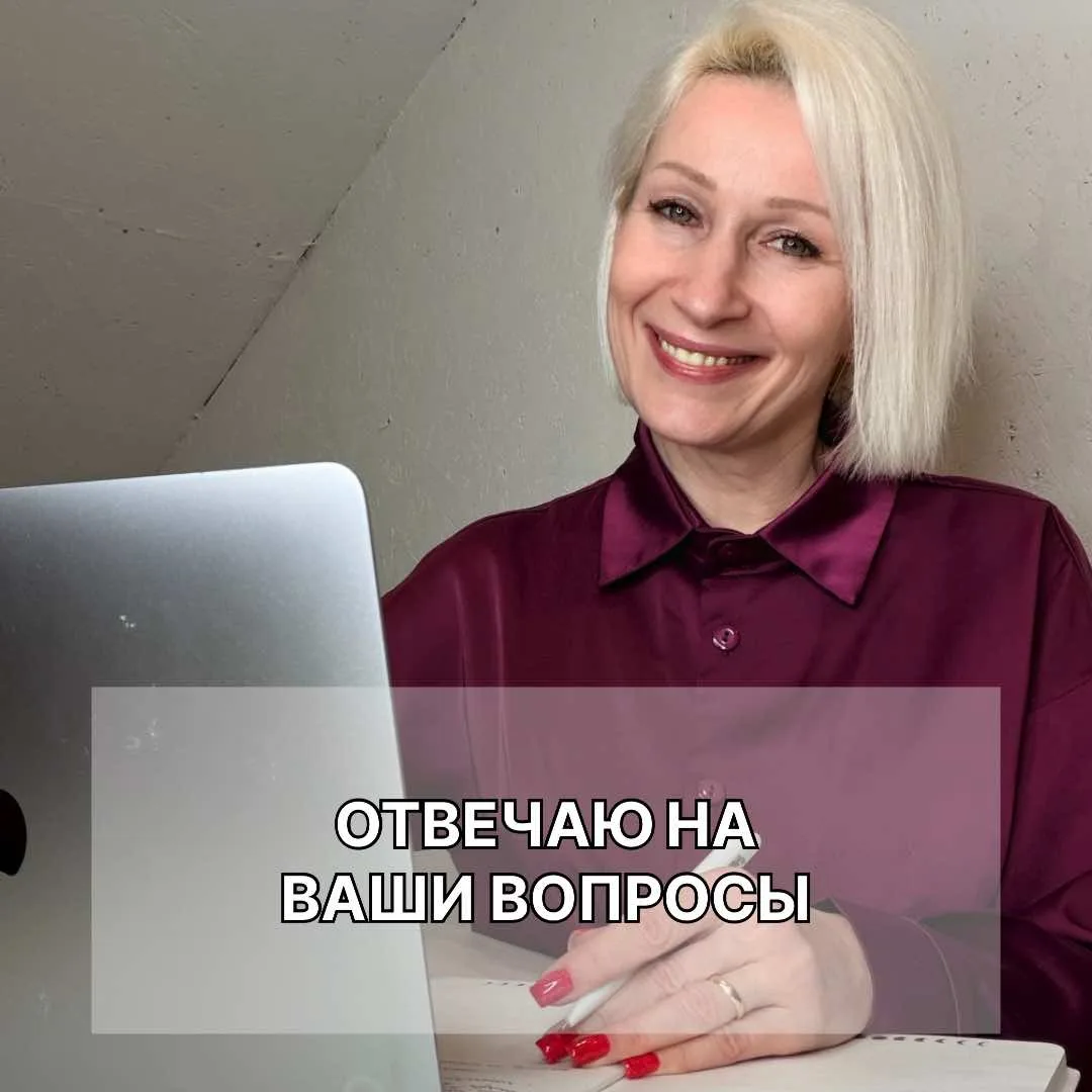 💬 Отвечаю на ваш вопрос: