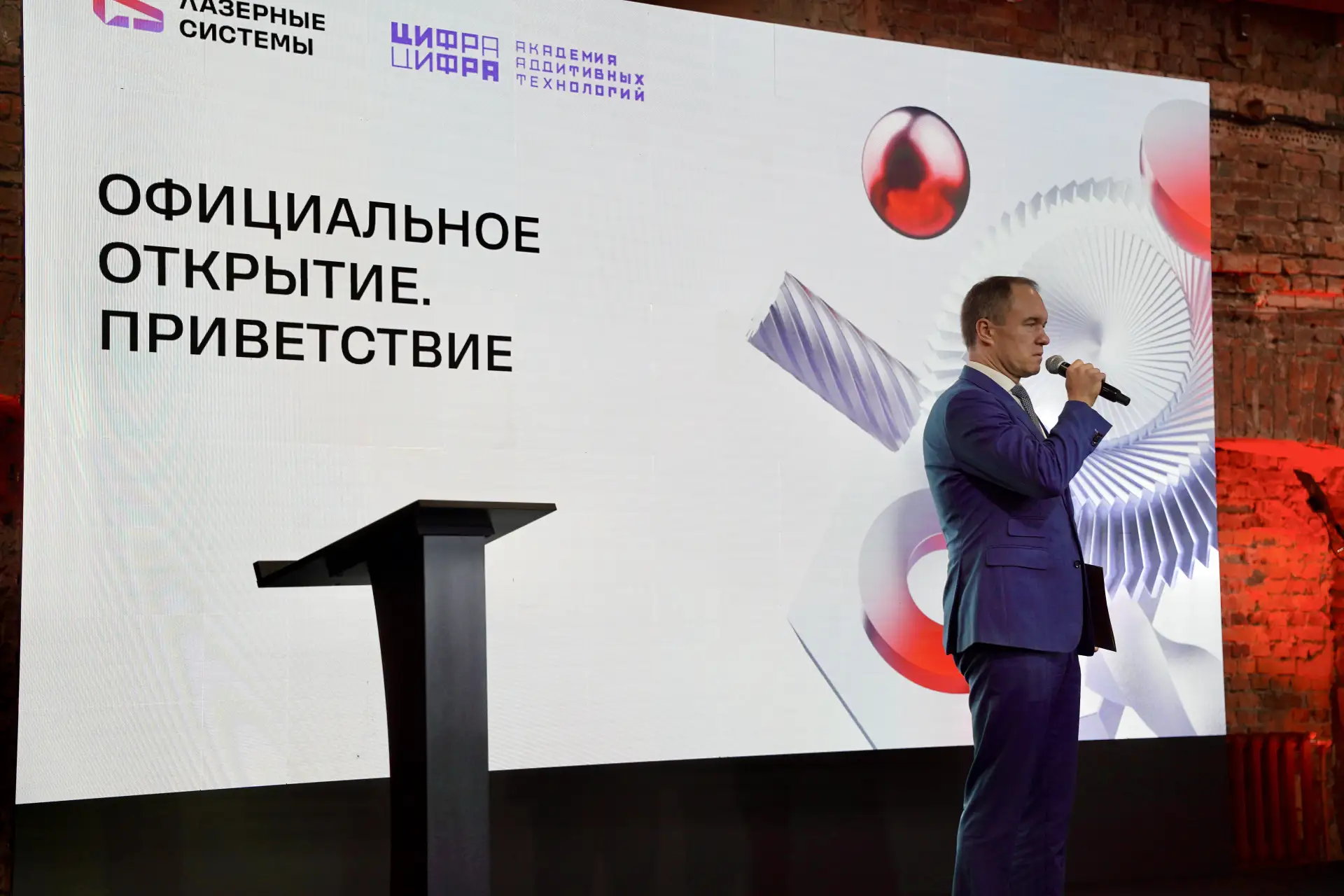 В Петербурге стартовал III ежегодный «Аддитивный форум Северной столицы»