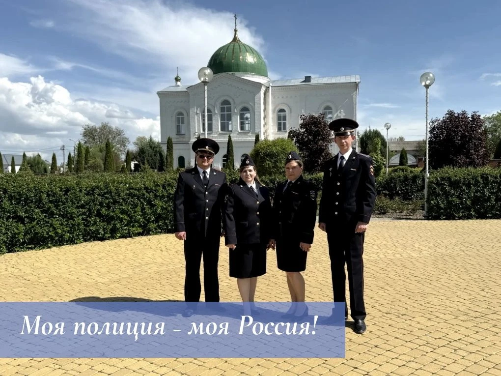 🇷🇺Правоохранители Серафимовичского района присоединились к всероссийской онлайн-акции...