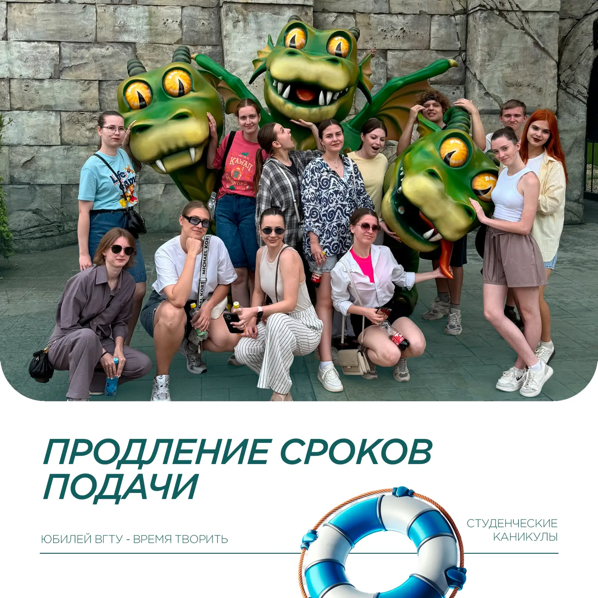 ☀️ УСПЕЙ ПОДАТЬ ЗАЯВЛЕНИЕ НА СВОЙ ЛУЧШИЙ ОТДЫХ! ☀️

📢 В связи с многочисленными просьбами студентов