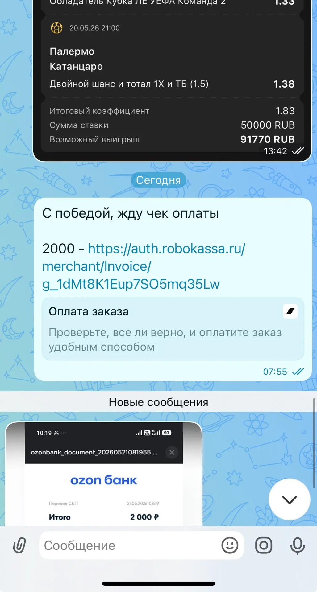 Еще раз поздравляю всех платников с шикарной победой! Двигаемся дальше, уже ищу новые ошибки от букм