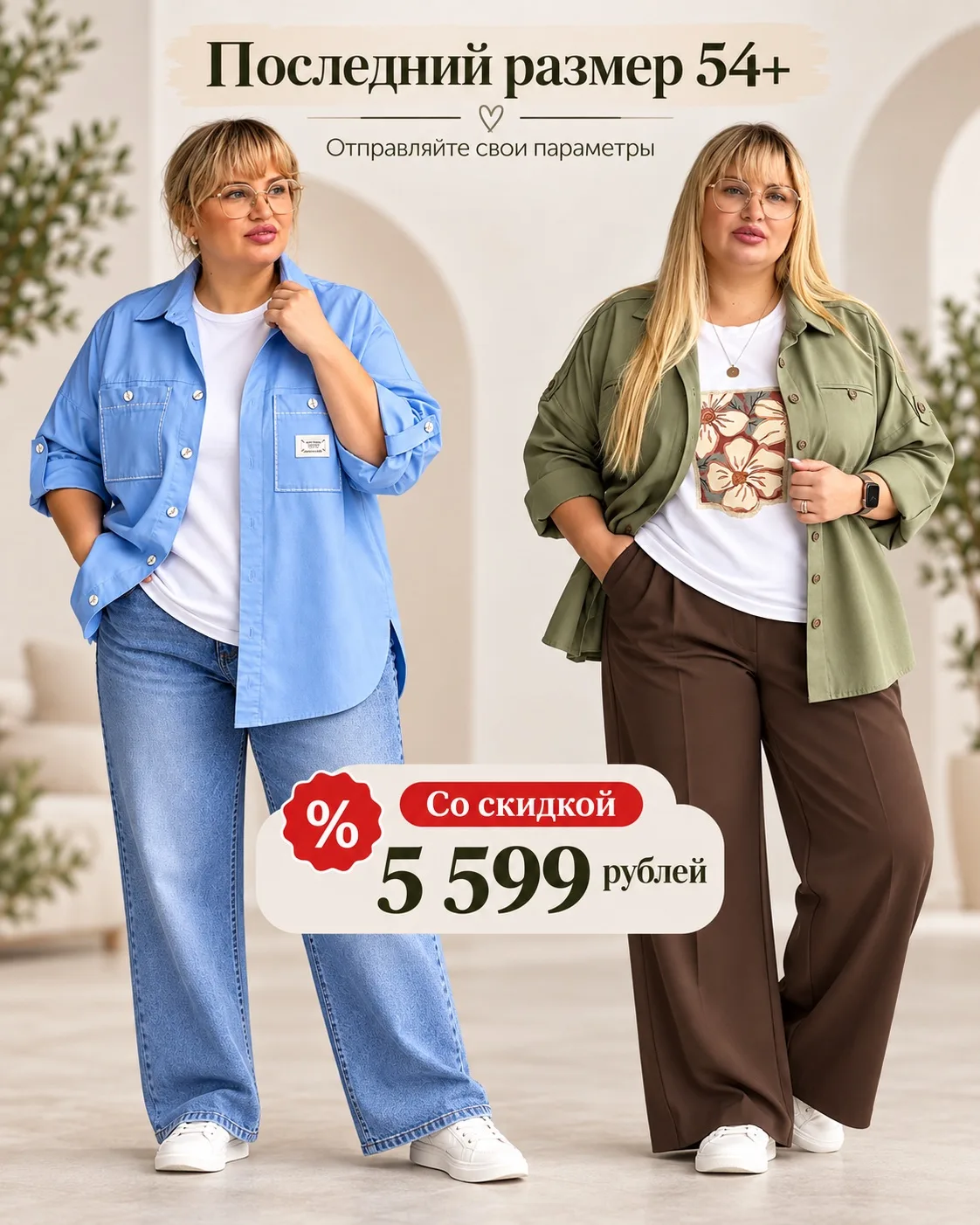 Выгодное предложение, девочки 🤍