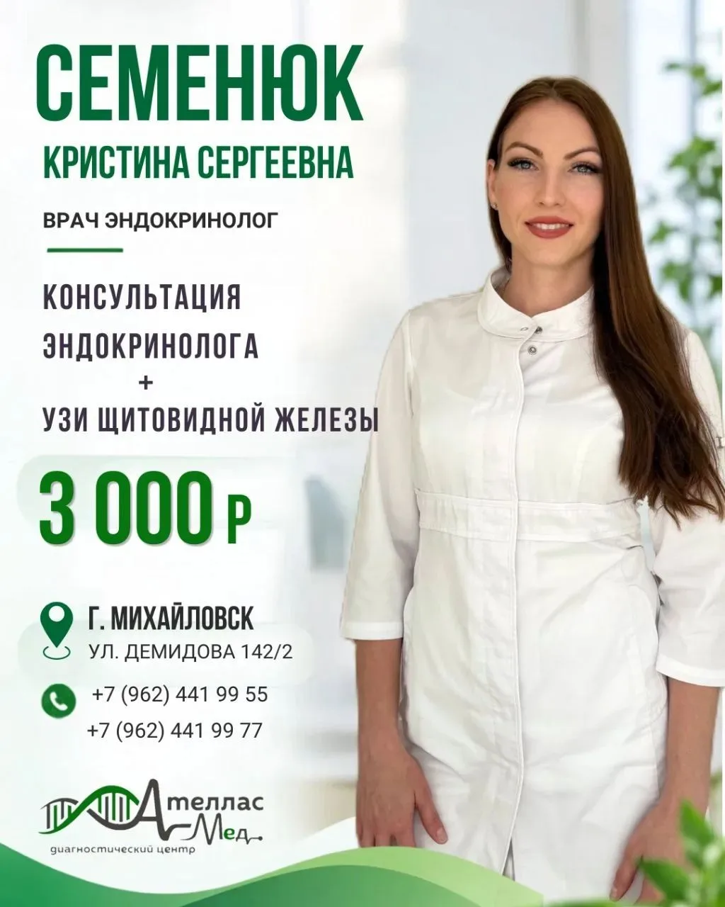 Выгодные предложения октября для наших пациентов