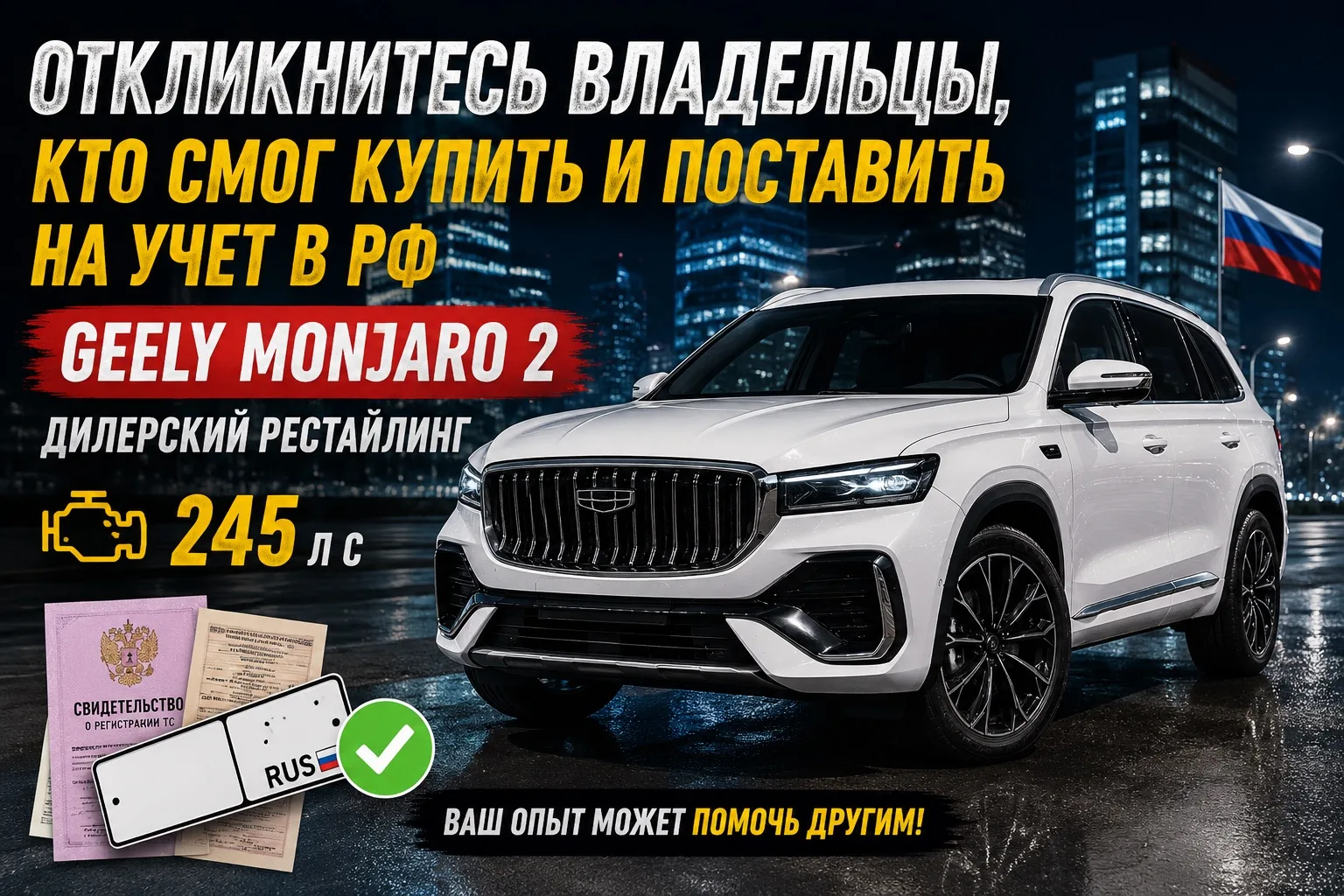 Подписчик столкнулся с проблемой приобретения, такого автомобиля. 
Ситуация: 
«Всем доброго времени 