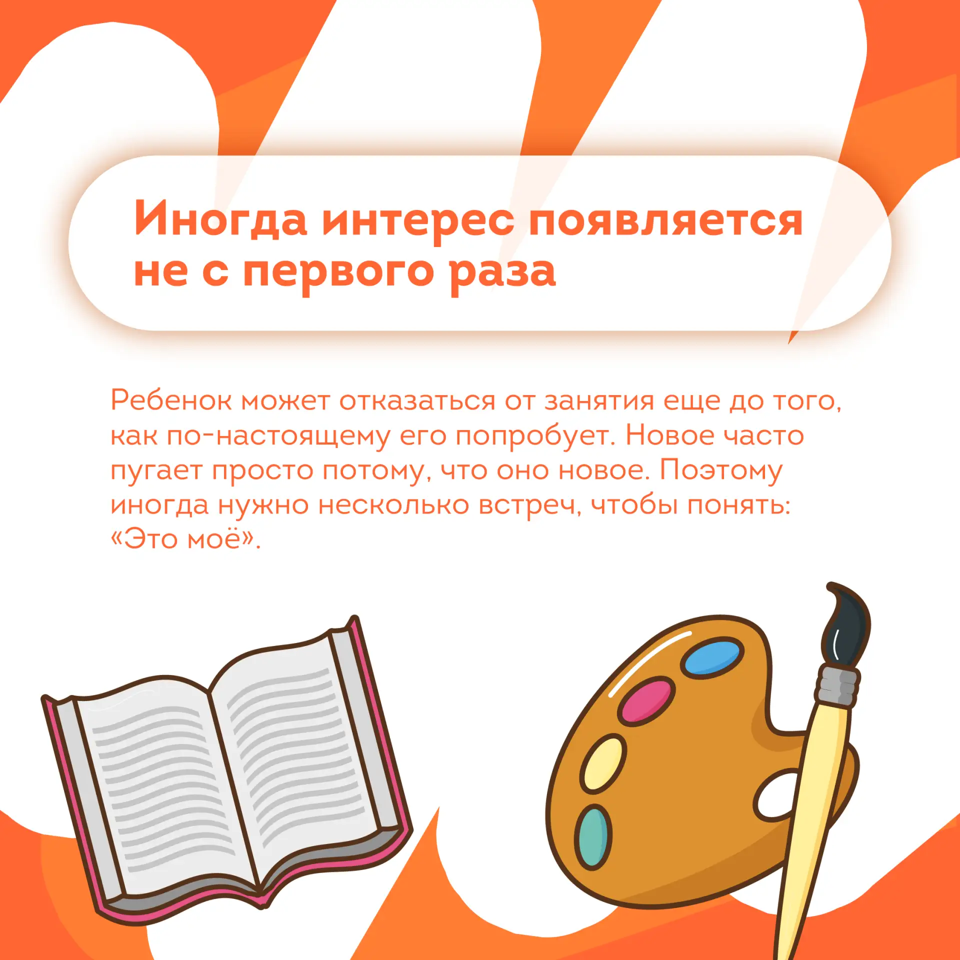 Кажется, поиск хобби для ребенка давно превратился в отдельную родительскую профессию.

Выбрать. Не 