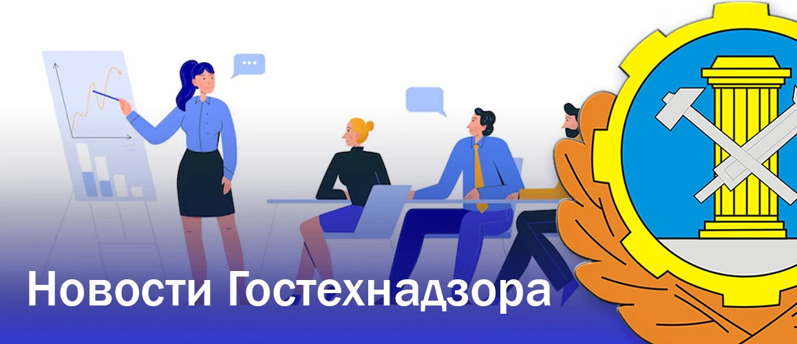 В Гостехнадзоре 15 государственных служащих прошли повышение квалификации