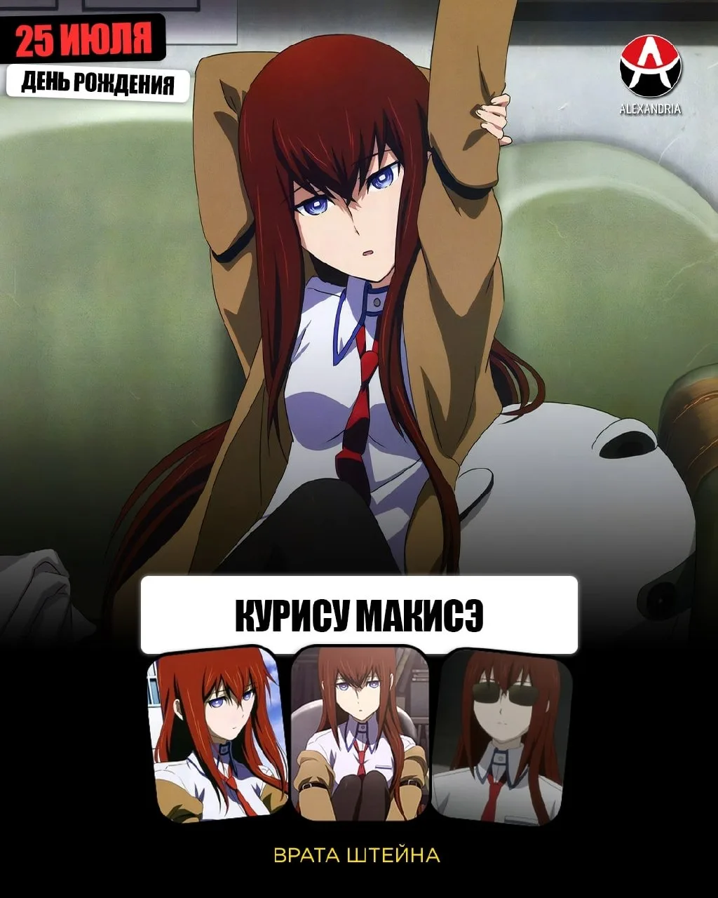 🎁 КАЛЕНДАРЬ НА 25 ИЮЛЯ.