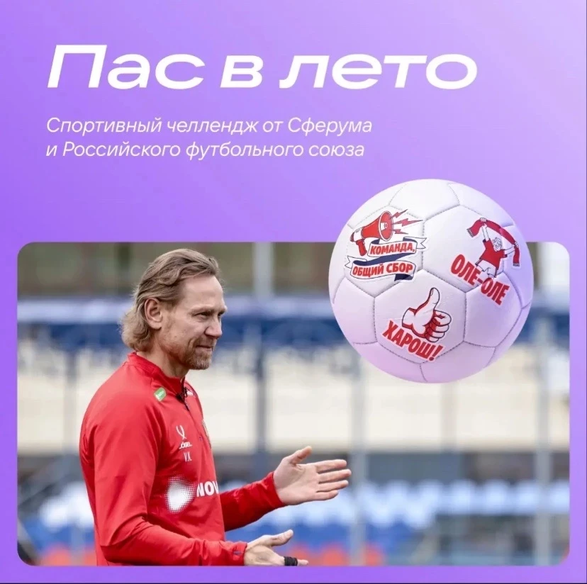 Отличная новость для юных любителей футбола! ⚽