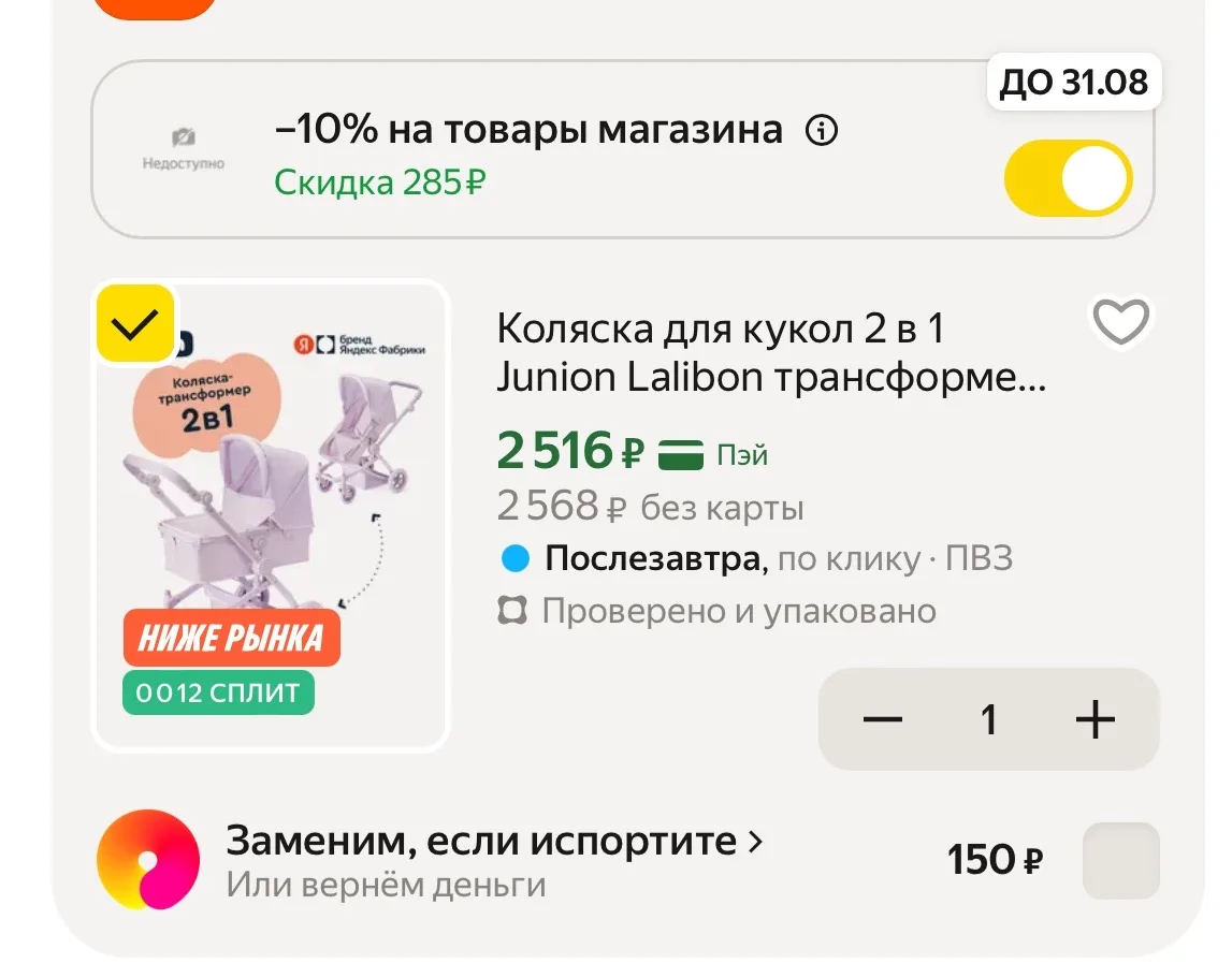 Посмотрите какая прелесть!!! Коляска для кукол 2 в 1 🥰