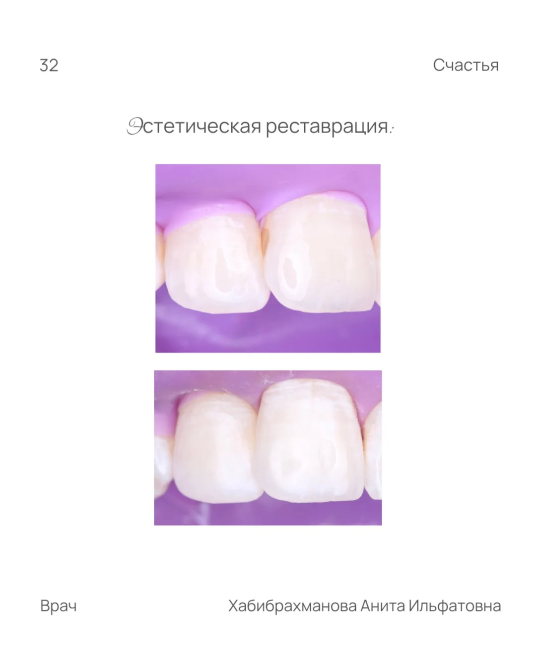 Филигранная работа, где оттенок и каждая линия имеют значение 🦷