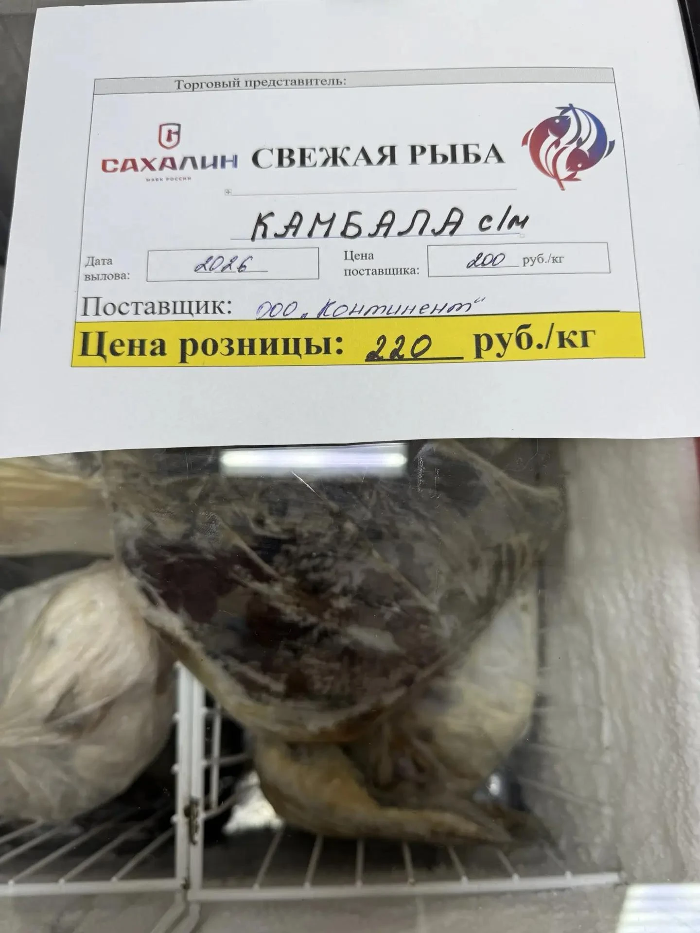 🐟 В продаже свежемороженая треска и камбала!