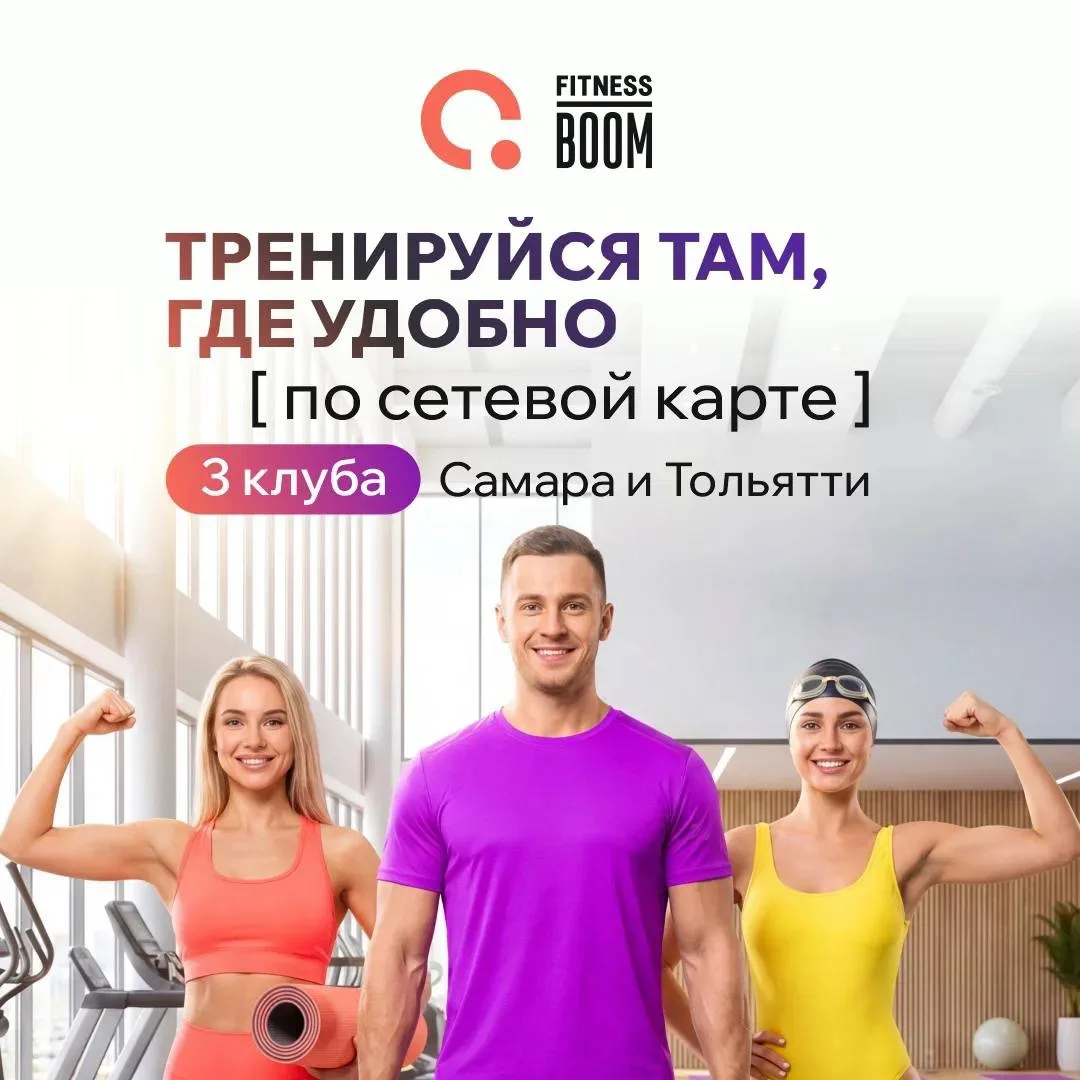 ВЫ ПРОСИЛИ — МЫ СДЕЛАЛИ! ЕДИНАЯ КАРТА НА ВСЕ КЛУБЫ! 🔥💪
