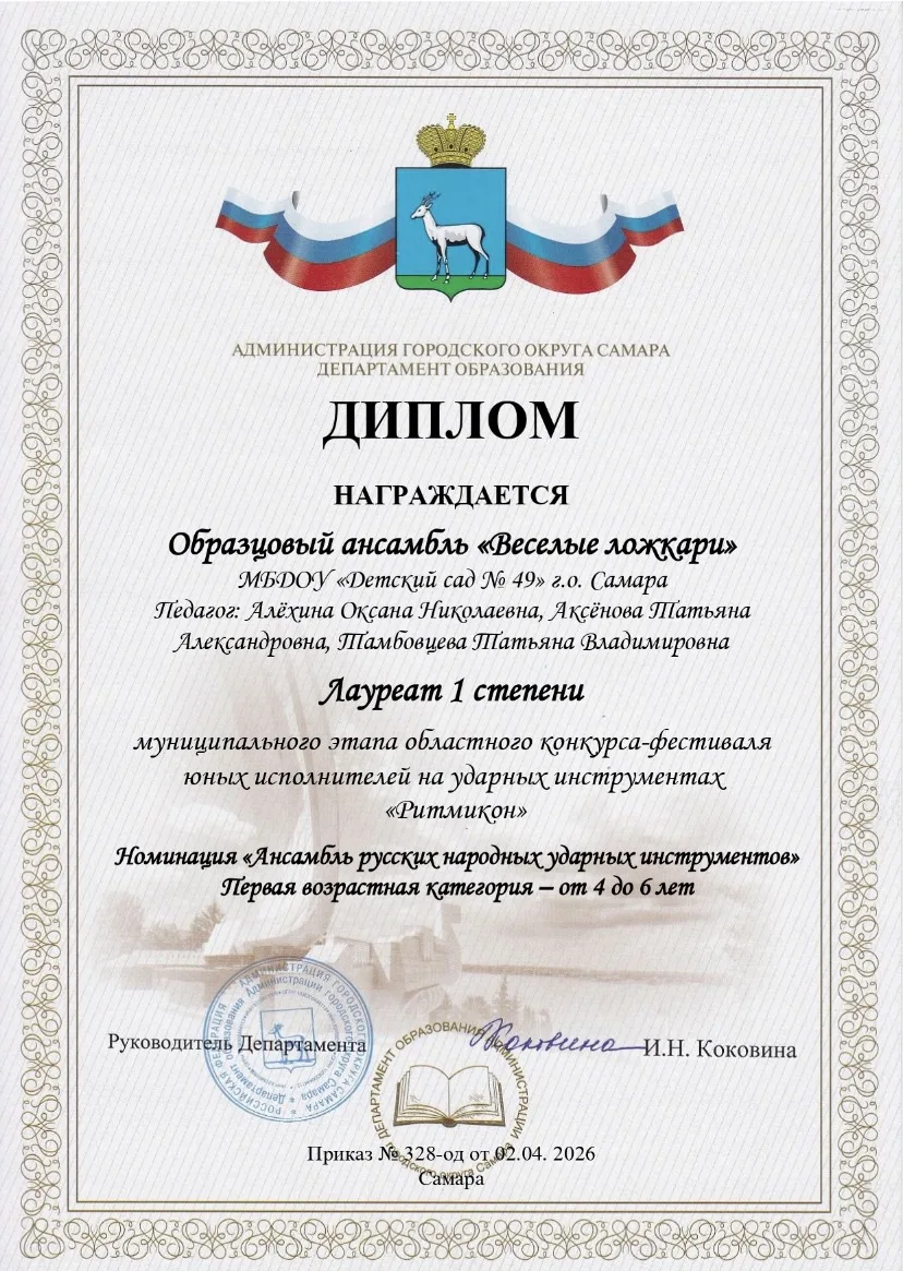 У нас очередная достойная награда! 🥇 
Благодарим за вклад в наших детей педагога дополнительного об