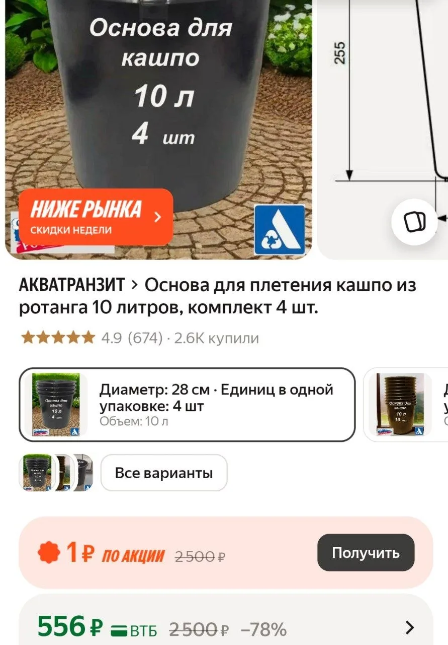 https://market.yandex.ru/cc/BDwoWt