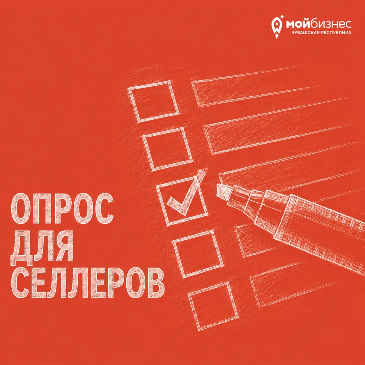 Минэкономразвития Чувашии запустило форму обратной связи для региональных предпринимате...
