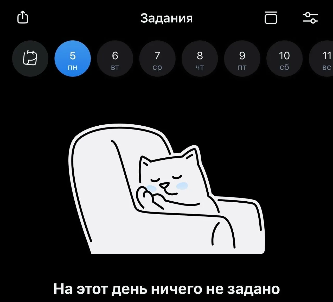 КОСТРОМИЧИ ЖАЛУЮТСЯ НА РАБОТУ ПРИЛОЖЕНИЯ «МОЯ ШКОЛА»