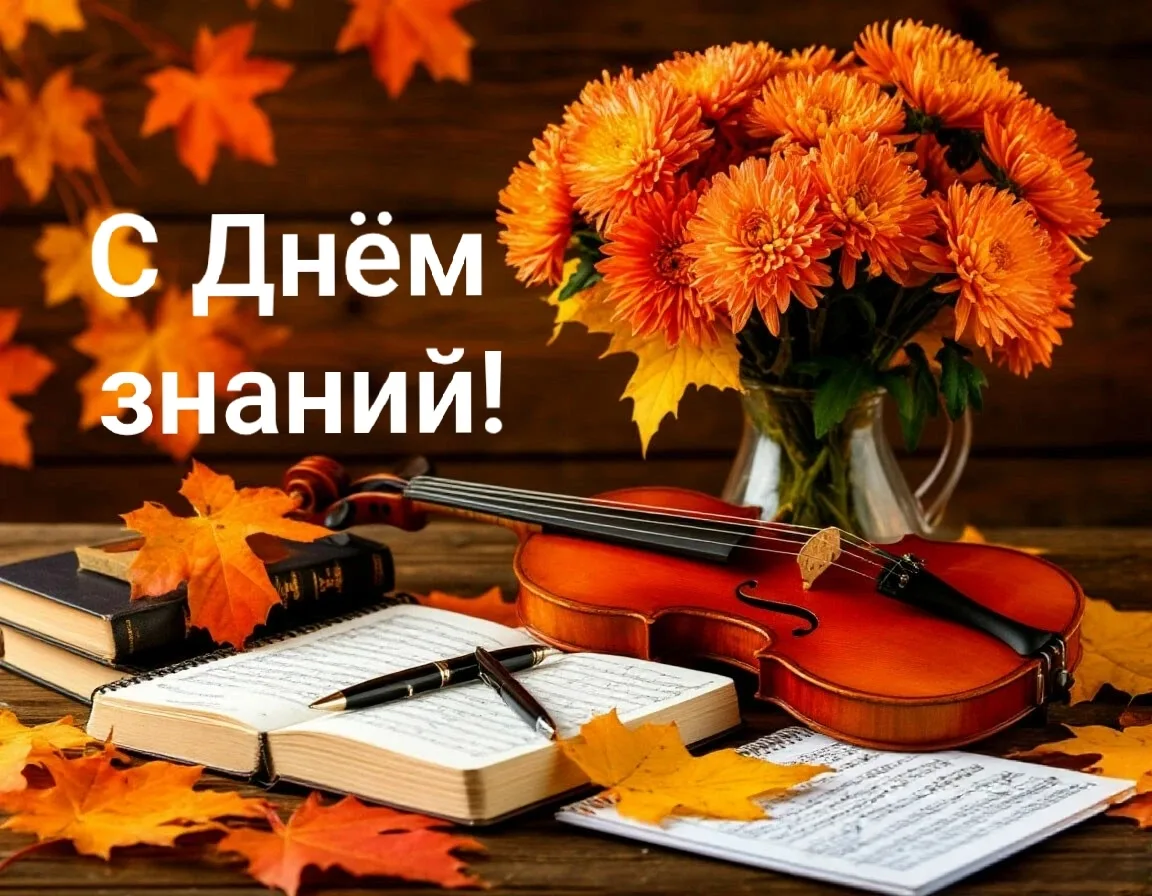 Дорогие учащиеся и студенты, уважаемые педагоги и родители! Примите самые теплые поздра...