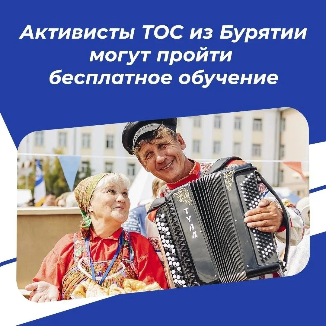 Активистов ТОС и сельских старост из Бурятии приглашают на обучение

Старт бесплатного обучения дан 
