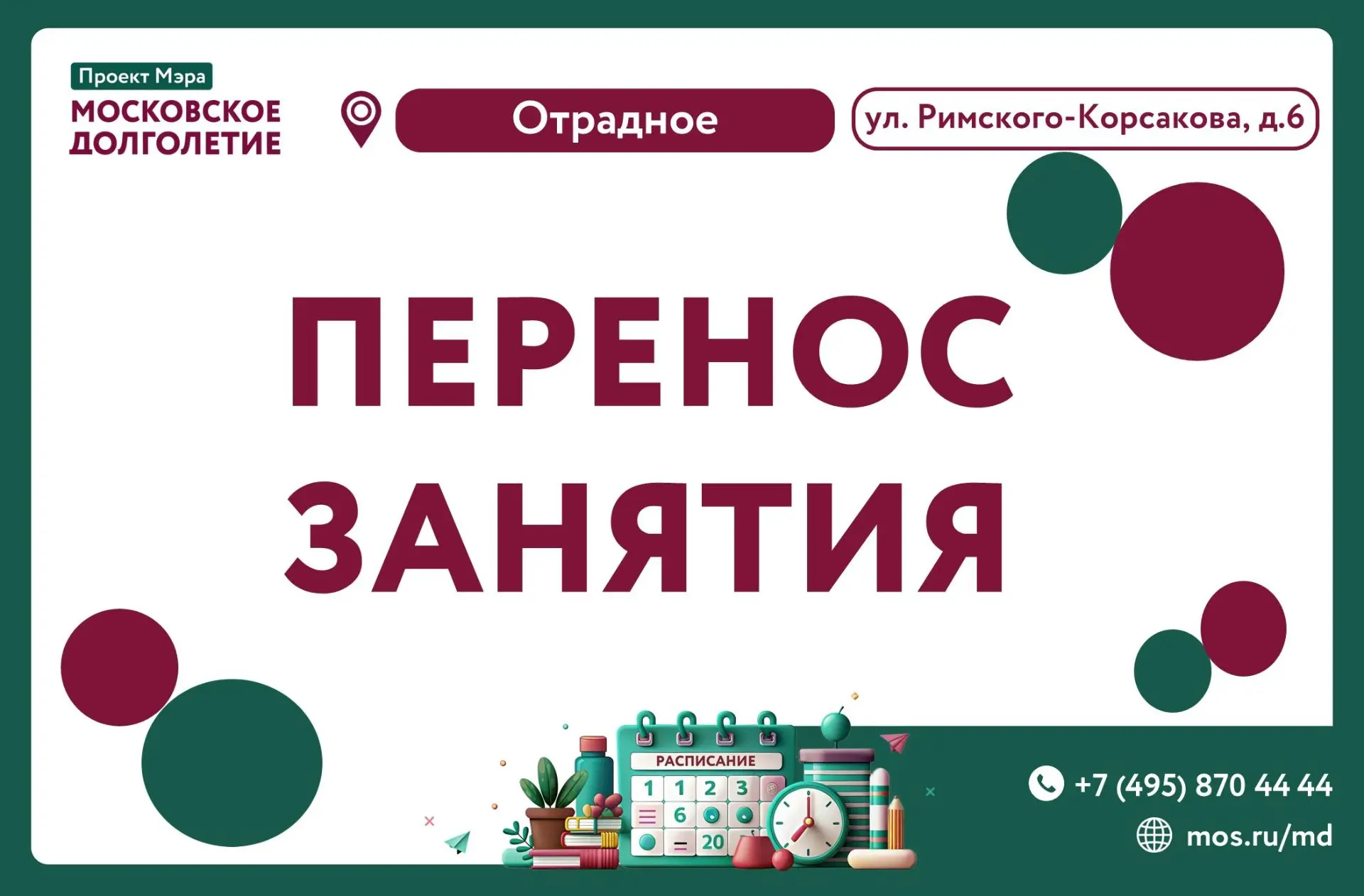 ❗ Уважаемые участники, информируем вас о том, что встреча клуба "Актерское мастерство и...