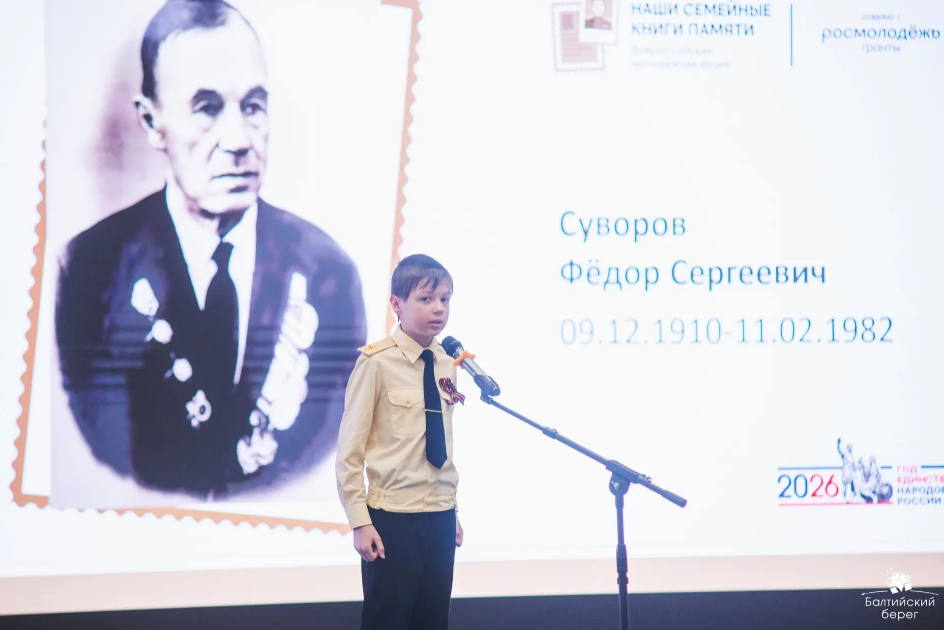 Нашу школу представлял ученик 6к класса Федоров Иван! 🔹14 апреля исторический парк «Россия — моя ист