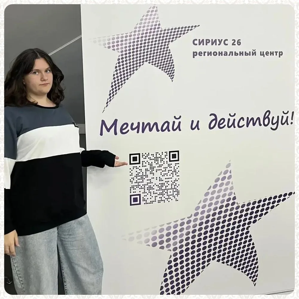 Скрипочка Полина, ученица 9-Б класса принимает участие в образовательной программе «Сек...