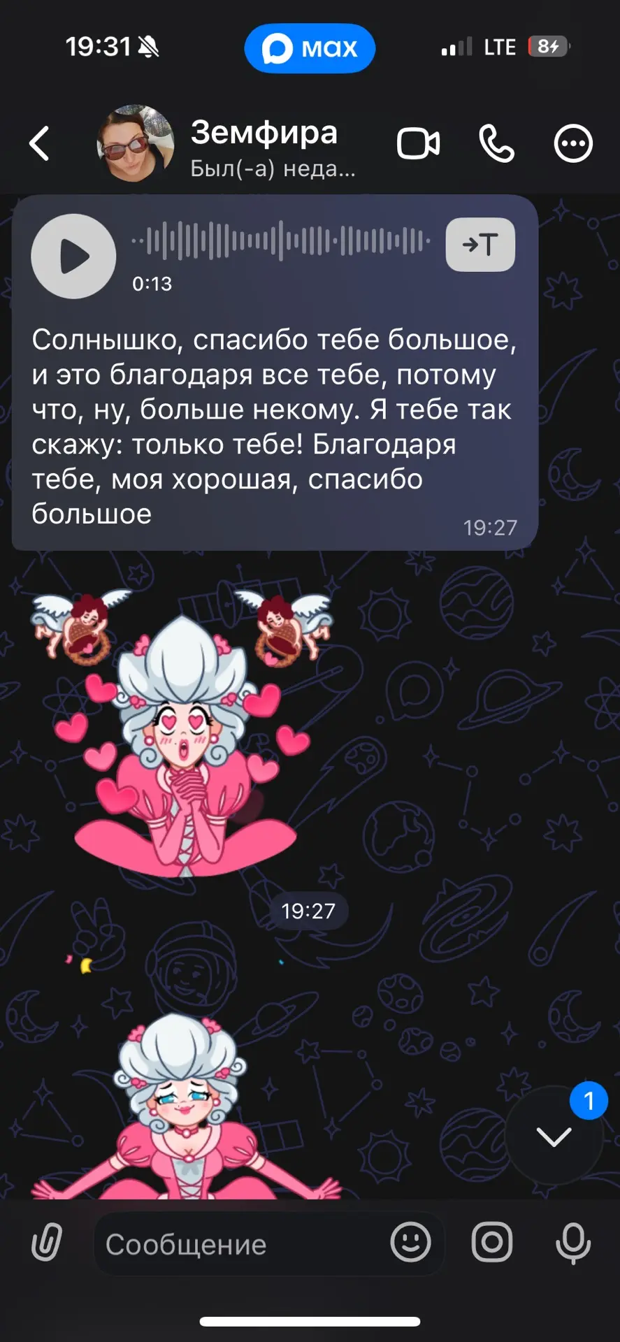 А это мёд просто по сердцу моему разливается 🥰🫠