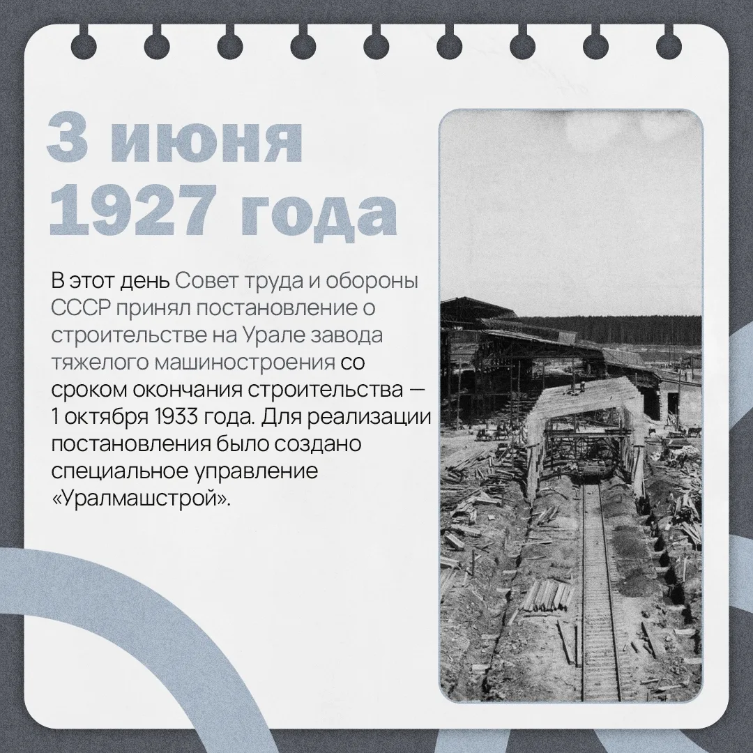 🤔 С чего началась история тяжелого машиностроения в Свердловской области?

Узнайте в нашей карточке