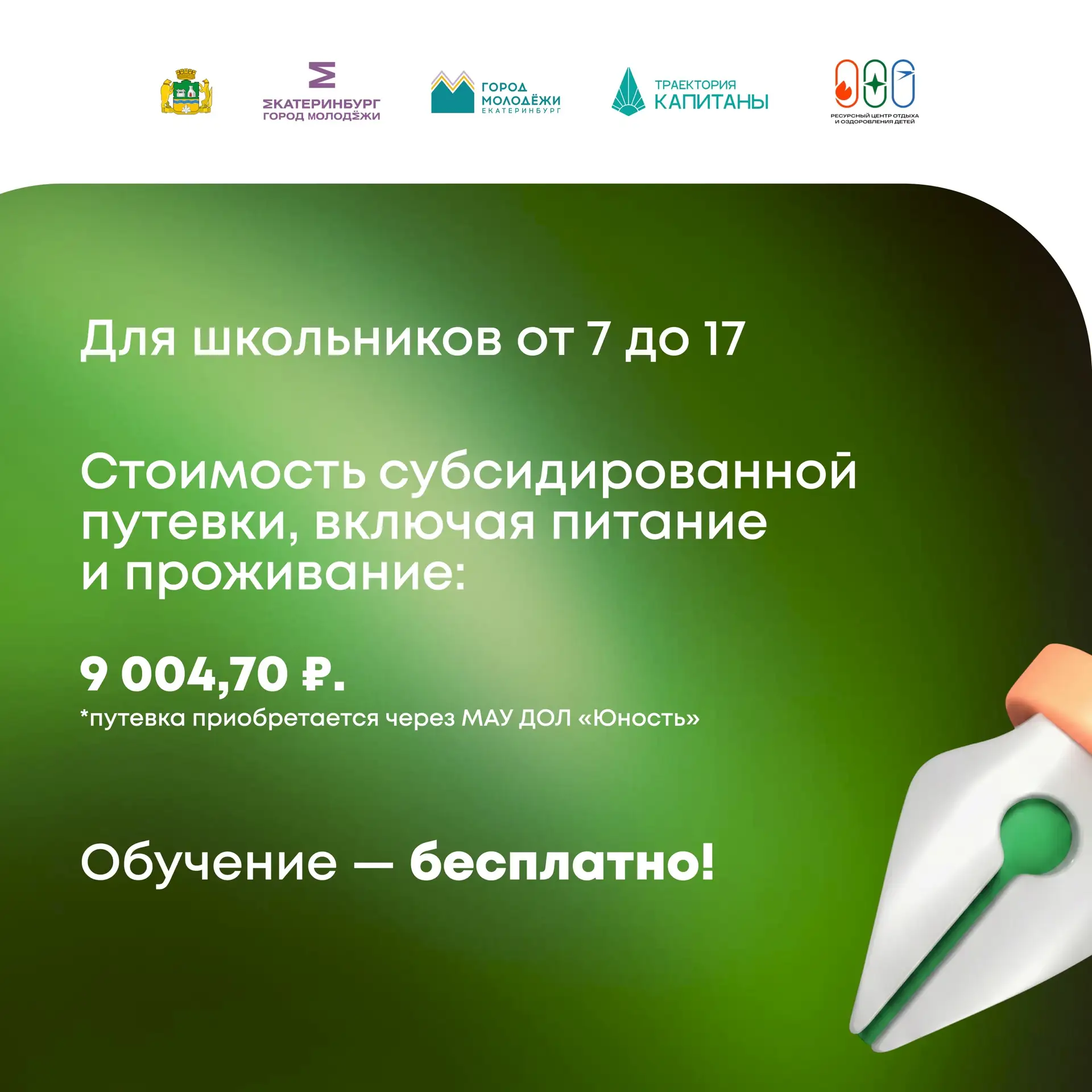 Интенсив «Школа стартапов 3.0» — мы набираем высоту ⚡️  Да-да, мы знаем, что ты полон идей, энергии 