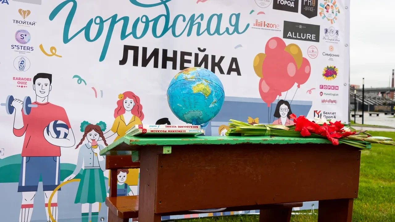 30 августа с 14:00 до 17:00 в Арт-сквере (г. Челябинск) пройдёт большой праздник, приур...