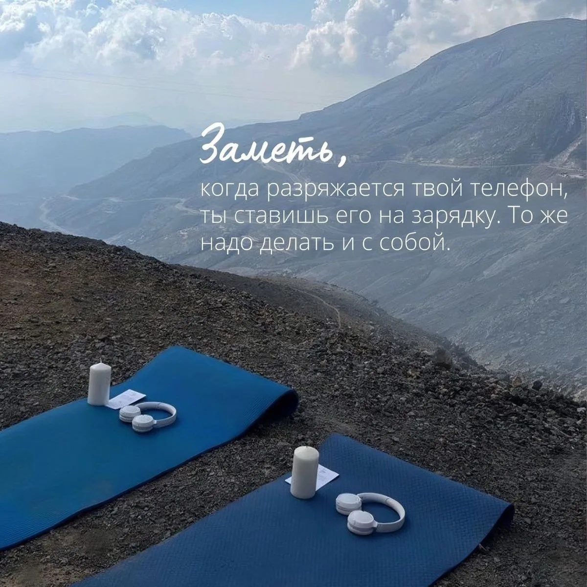 🛎️Настройка на день