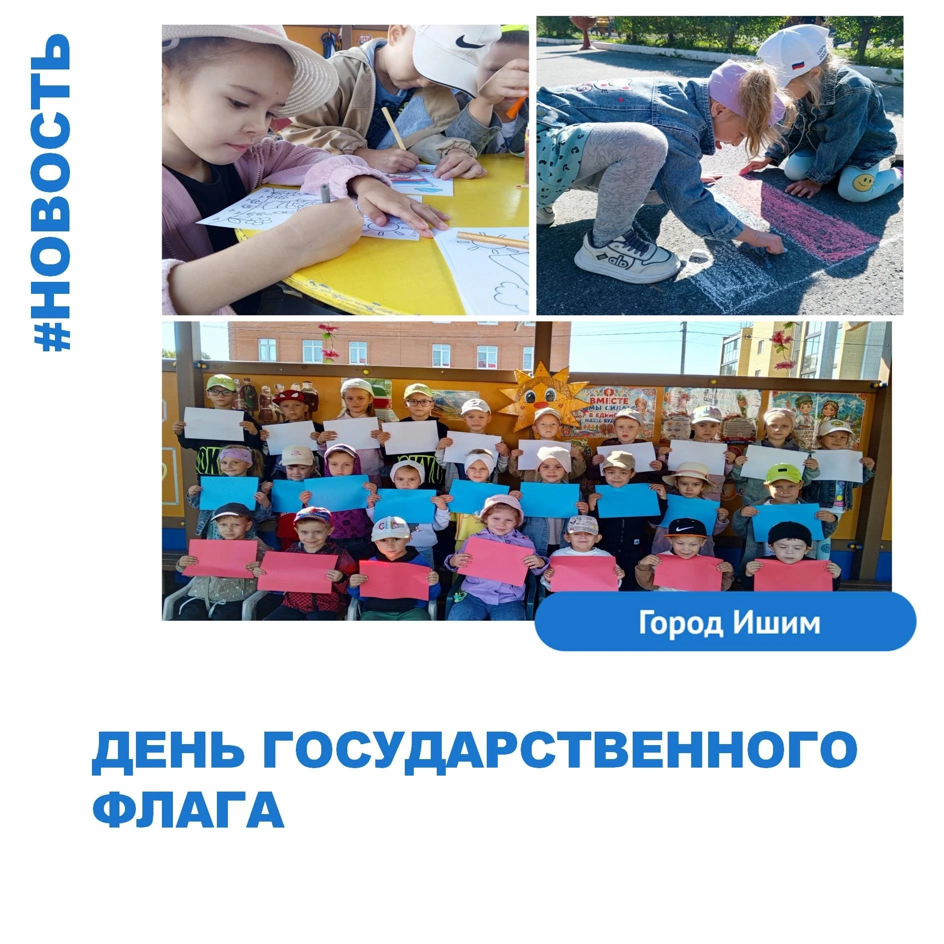 Ежегодно 22 августа в нашей стране отмечается День Государственного флага Российской Фе...