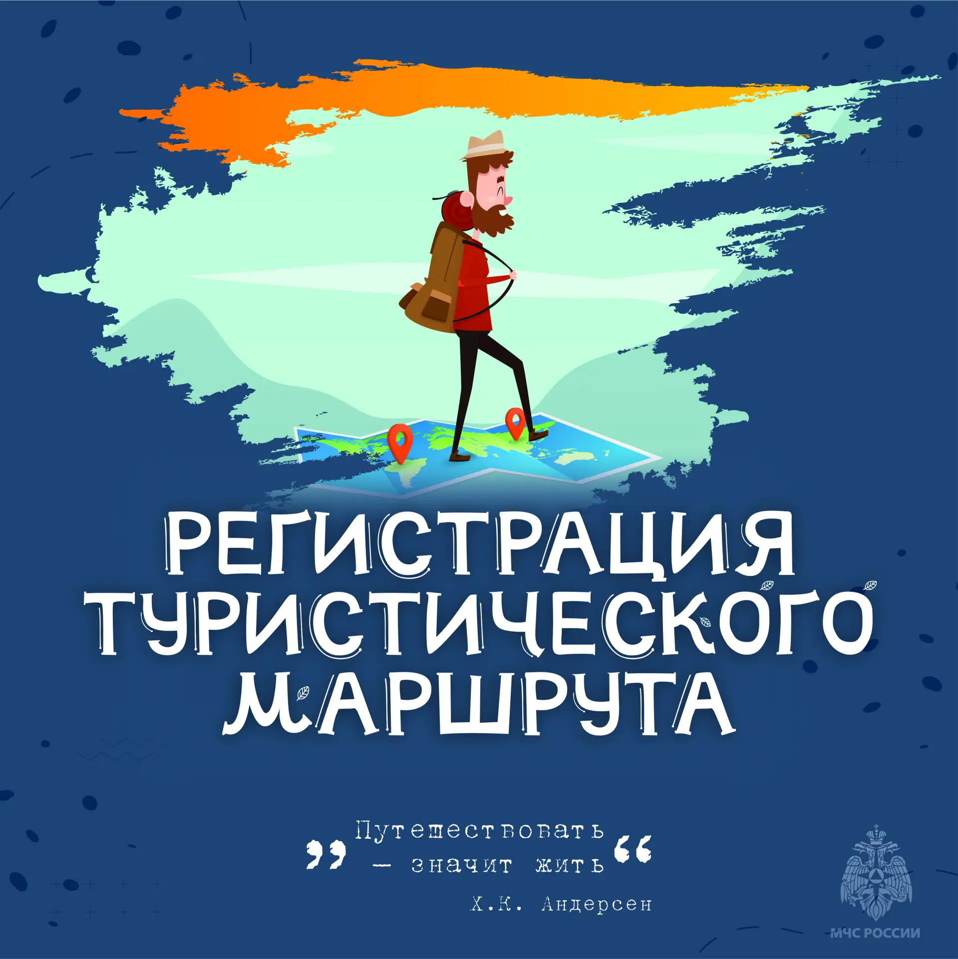 В новый учебный год – со знаниями правил безопасности 🎒📚