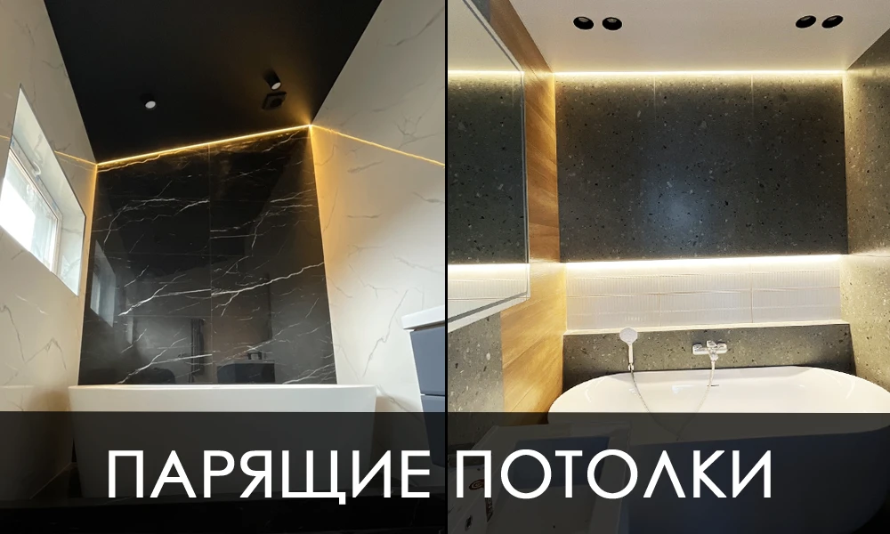 Фото парящих потолков:                                                                 ...