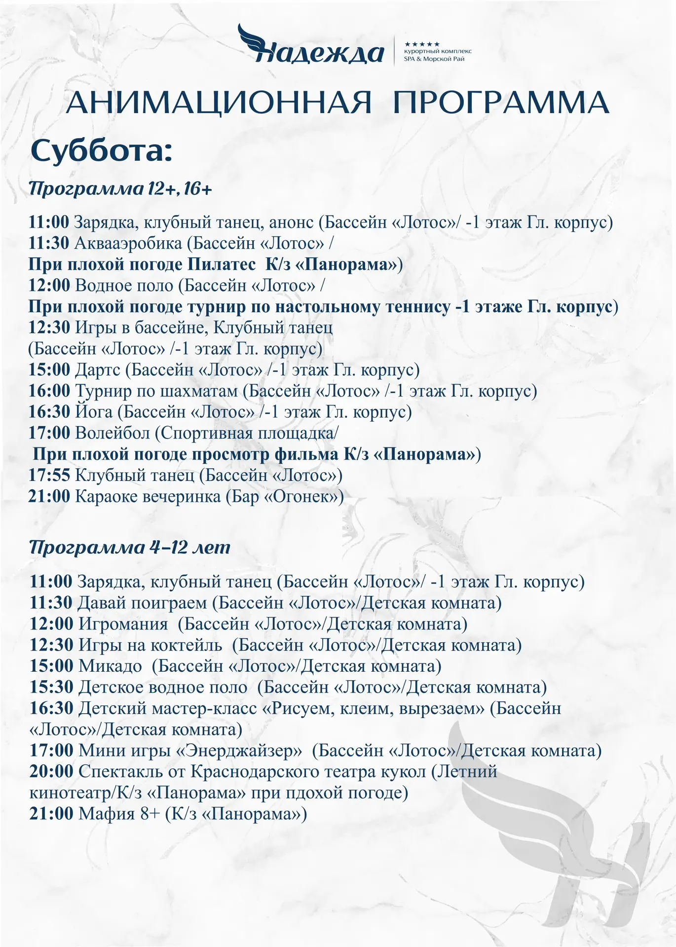 Всем доброго утра и отличных выходных 🍁☀️Мы приглашаем вас на наши анимационные меропр...