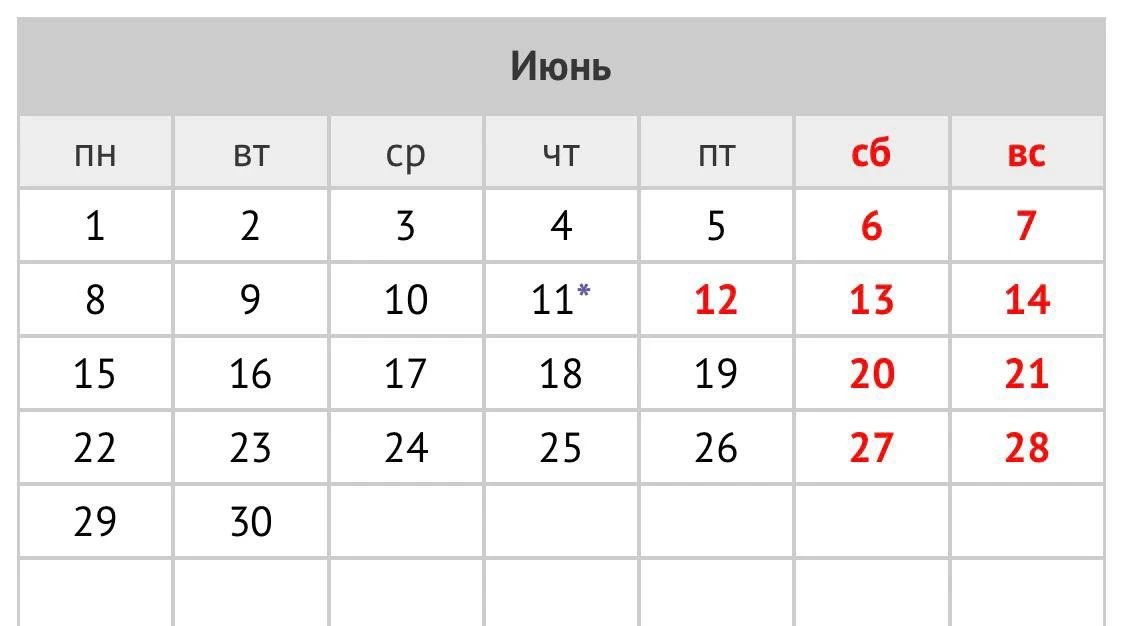 🇷🇺 Друзья, важное сообщение! 

Завтра День России, а это значит, что мы уходим на небольшие канику