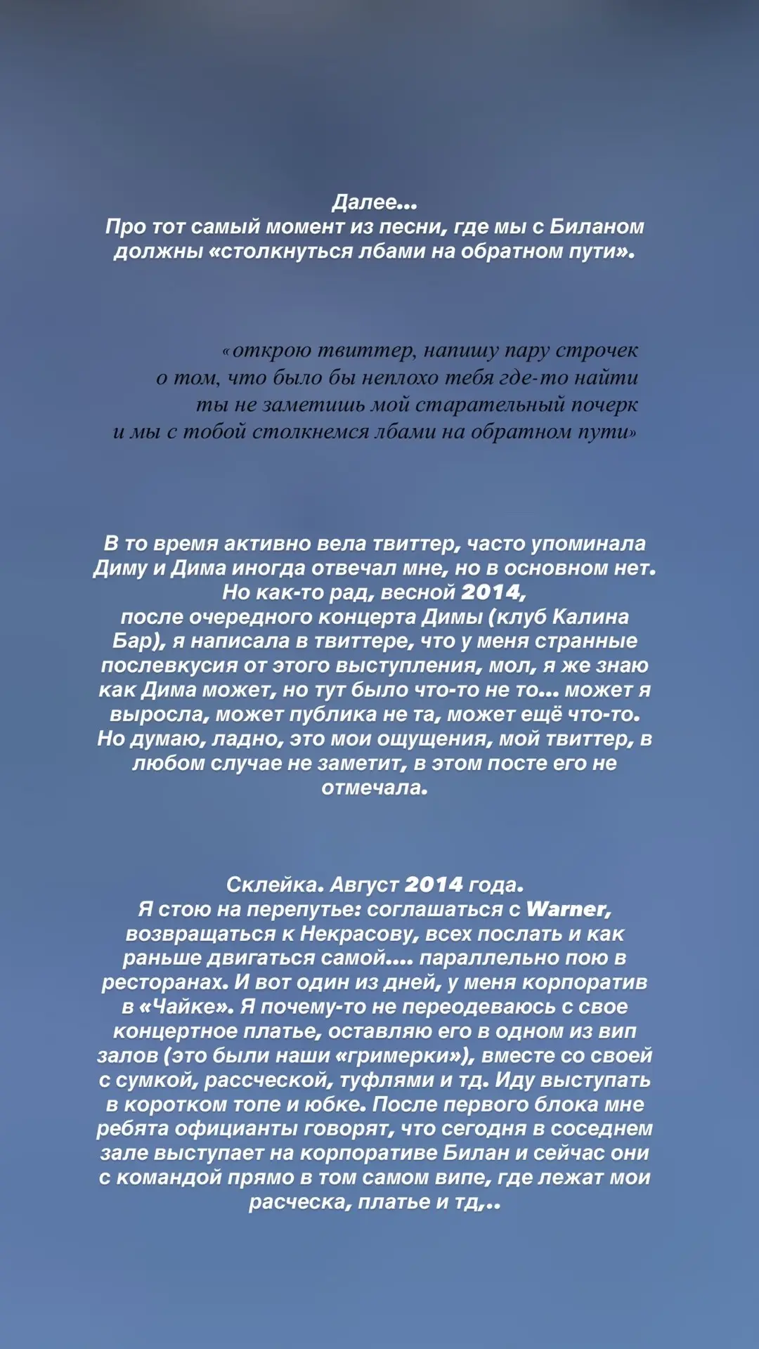 Ловите интересную историю про одну мою так не вышедшую песню 😏
